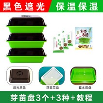 새싹재배기 다단형 수경재배키트 땅콩 상추수경재배 가정용스마트팜 수경재배식물 새싹채소키우기, 옵션3