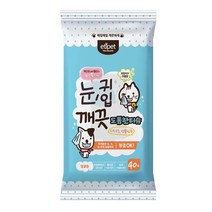 고양이 눈물자국 도톰한 물티슈 약산성 고양이눈물지우개 캣눈물얼룩 냥이눈물자국 켓