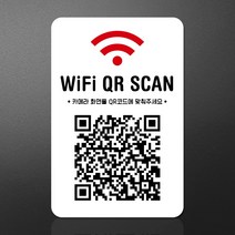 루리앤메리 스마트 안내판 34 와이파이 QR 스캔 팻말 주문제작형 표지판, 34-B 타입