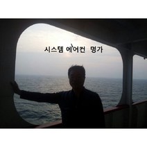 [삼성] AM110ANHDBH1 삼성 DVM S 멀티천정매립덕트형 (고정압) 실내기/판넬금액 별도, 12345