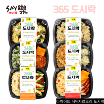 다이어트 도시락 6종, 205g, 1개