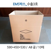 택배 포장 박스 수출3호 10p 택배/포장/우체국/종이상자/이삿짐박스/포장상자/종이박스/골판지박스/포장박스/이사박스