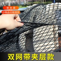 트럭 적재함 트렁크 그물 네트렉스턴 칸 스포츠 픽업, 2층 스트레치넷 업그레이드 두껍게