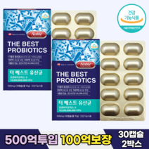 람노스 100억 장 건강 생 유산균 프로바이오틱스 프리바이오틱스 프락토올리고당 어린이 초등학생 중학생 고등학생 성인 유산균 비피더스 락토바실러스 가세리 루테리, 30정, 2개