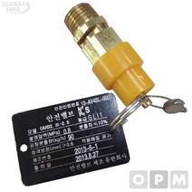 UDT 1/4(인증상품) 안전밸브 콤프레샤부품 1EA, 1개