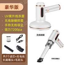 무선 진드기제거 침대 청소기 휴대용 차량 실내 침대 베개 다용도 살균 소파 쇼파, 02.화이트 청소기 + 필터2개입