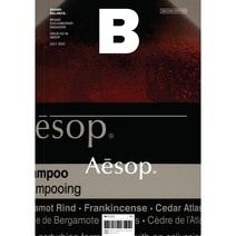 매거진 B : No.16 Aesop 에이솝 국문판 [2022], 비미디어컴퍼니 주식회사