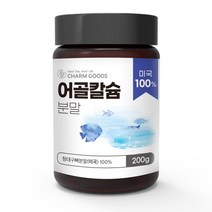 흡수잘되는 저분자어골칼슘 미국산 온가족 어린이 청소년 초등학생 청대구뼈 칼슘 분말 200g 1병
