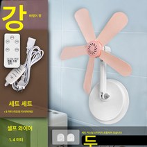 선풍기 벽걸이 선풍기 벽걸이 벽걸이 미니 가정용 침대 머리맡 화장실 면타공 설치면제 소형선풍기, 색깔3, 베이직+3m연장선헴펜증정