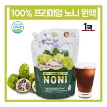 프리미엄 노니 원액 100% HACCP 인증 물넣지않은 노니열매 착즙 주스, 1팩, 1000ml