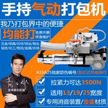 에어 반자동 PET PP끈 밴딩기 자동조임 자동절단 텐션, B25 모델