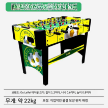 실내 가정용 대형 테이블 축구 게임기 펜션 사커 보드 게임, 브라질 1.2m 신축형
