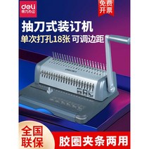 문서 바인딩 서류 사무용 간이천공기 펀처 펀칭기계