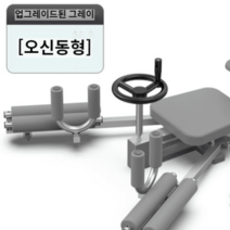 다리찢기기구 찢는 오신은 훈련기 같은 보조 골반교정 연습, 오신동일-심공회색부드럽게두껍게-안끼는발