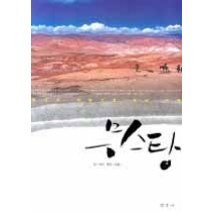 [개똥이네][중고-중] 무스탕