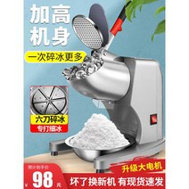눈꽃빙수기 휴대용 얼음분쇄기 소형 우유 자동 설빙기, 신은회색(식스나이프) + 고운 얼음추천 + 강화모터 +