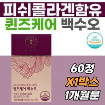 뉴트리원 르시크릿 갱년기 여성 백수오 식물성 영양제 중년 여자 장년 40대 50대 퀸즈케어 아연 비타민 한속단 당귀 피쉬콜라겐 히알루론산 코엔자임 시어머니 엄마 장모님 건강기능식품
