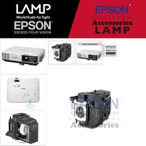 EPSON 프로젝터램프 ELPLP95/ EB-2155W 교체용 순정품베어 모듈일체형램프 당일발송