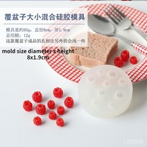 발렌타인 데이 실리콘 몰드블루 베리 양초 금형 3D 시뮬레이션 과일 수제 공예 용품, 08 Mixed Raspberry