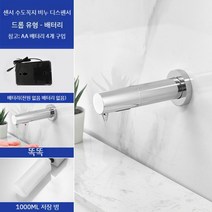 수도꼭지 센서 자동 거품 비누 디스펜서 세면대 벽걸이형, A. 9418 - 드롭-- 배터리