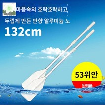 패들 작은배 카약 낚시, 132cm/그레이/한쌍