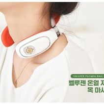 온열 저주파 가벼운 경량 목안마기 목마사지기 목담걸렸을때 일자목거북목