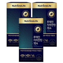 뉴트리원 루테인 지아잔틴164 500mg 30캡슐 3박스, 상세페이지 참조, 상세페이지 참조
