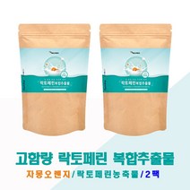 락토페린 분말 추천 고함량 락토페린 15 % 함유 뉴질랜드 락토페린 단백질 자몽오렌지 농축물 분리유단백 그린커피빈 락토페린 유산균 레몬밤 와일드망고종자 복합 추출물, 50g, 2개