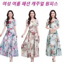 여성 여름 프린트 플라워 원피스 롱 빅사이즈 원피스 여름 오피스 원피스
