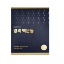 BLOOMINUS 왕의 볶음 맥문동 뿌리 분말스틱 2g x 30포 1개월분 진액 마른기침 잔기침 면역 기관지 한방 백합 조선 왕실 건강비법 자양강장 기력회복 피부 미용 활기