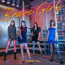 브레이브 걸스 (Brave Girls) - Thank You (브레이브 걸스 미니앨범 6집)