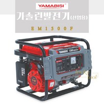 야마비시발전기 EM1500F 산업용발전기 자동 혼다 젠코 제넥스 듀카 저소음발전기 가솔린발전기, 개