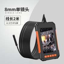 내시경 누수탐지 카메라 산업용 스마트폰 SD 회전형 오실로스코프 열화상 배관 HD 측정기 하수구, 8mm단렌즈2M코드【메모리카드없음】