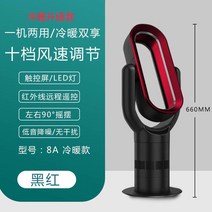 가정용 고출력 냉온풍기 에어쿨러 냉각기 인버터 선풍기 열풍기 공기순환 온풍기 냉풍기 에어컨 급속냉동 난방기 냉난방 사계절, 차이나 레드-데스크탑 냉난방 8A