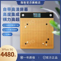 인공지능바둑판 5G AI 스마트폰 스마트 바둑판 경로당 어르신선물