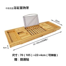 반신욕트레이 대나무제작 욕조 수납대 욕실선반 선반 판욕조 판개 판받침대 거품목욕 통받침 욕조베개, 1개