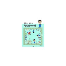 골목대장 김혜미와 행복한 서대문