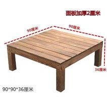 조립식 평상 시골집 리모델링 제주도 평상 마루 농막 부식 방지 바닥 발코니 테라스 방수, 1㎡, 길이 90폭 90높이 36cm 플랫폼