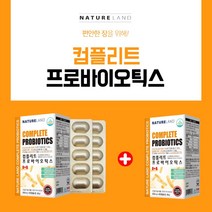 헛배부름 장이 속이 더부룩할때 안좋을때 배가빵빵 잦은방귀 잔변감 장비우기 유산간균 예민한장 프리미엄 유산균 만성 대장 아랫배 윗배 배 배가 부글부글 장누수 가스 증상 건강 관리, 1+1(4개월분)