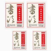 서예종이 화선지 생지숙지반숙지 붓글씨/동양화/서예, 구포트쿠팡 생지 대 50장