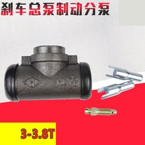 수동지게차 지게부품지게차 브레이크 실린더 펌프 30-3.8 톤 적합 정품 매칭 품질 액세서리, 한개옵션0