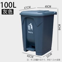 상업용 업소용 대형 대용량 페달형 쓰레기통 휴지통 80리터 100리터, 07번 그레이=100리터