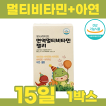 어린이 멀티비타민 종합비타민 젤리 영양제 비타민B2 B6 비티만D 비타민E 나이아신 아연 셀렌