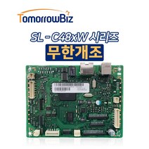 컬러레이저복합기 삼성 SL-C483W 무한개조 무한칩 무한보드, 공구세트