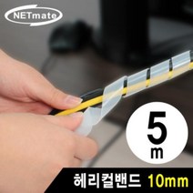 케이블타이 전선 보호관 헤리컬밴드 화이트 5m 10mm, 상품선택다다몰