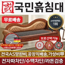 국민돌침대 돌쇼파 흙쇼파 17종 패키지 흙쇼파 돌쇼파 흙소파 돌소파, 게르마늄