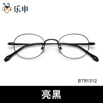 수입 타원형 초경량 10g 티타늄 스몰사이즈 작은얼굴 소두 안경테 130mm BT91312