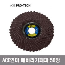 ACE ABRASIVE 에이스연마 해바라기페파 45P 50방 플랩휠디스크