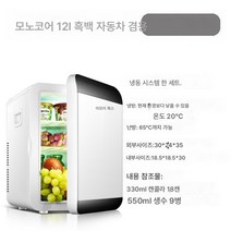 냉장고 차량용 냉장고 미니 냉장고 6L 작은 냉장고 기숙사 가정용 마니아 소형 렌트룸 화장품 냉장보관 단문형 냉장고 차량용, 색깔8, 하나