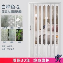 폴딩도어 베란다폴딩도어 PVC 간이 미닫이 인테리어 현관문 주방 상가 아파트, 002 두께 1.24 럭셔리 사양 100원 1평방